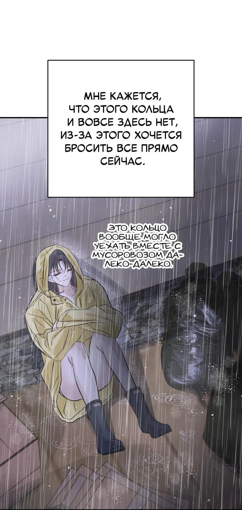 Манга Три месяца лета - Глава 20 Страница 14