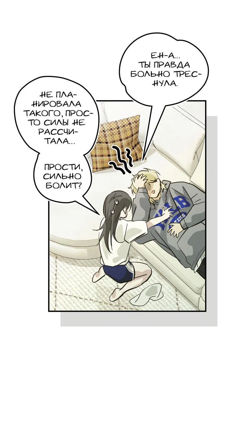 Манга Три месяца лета - Глава 19 Страница 52