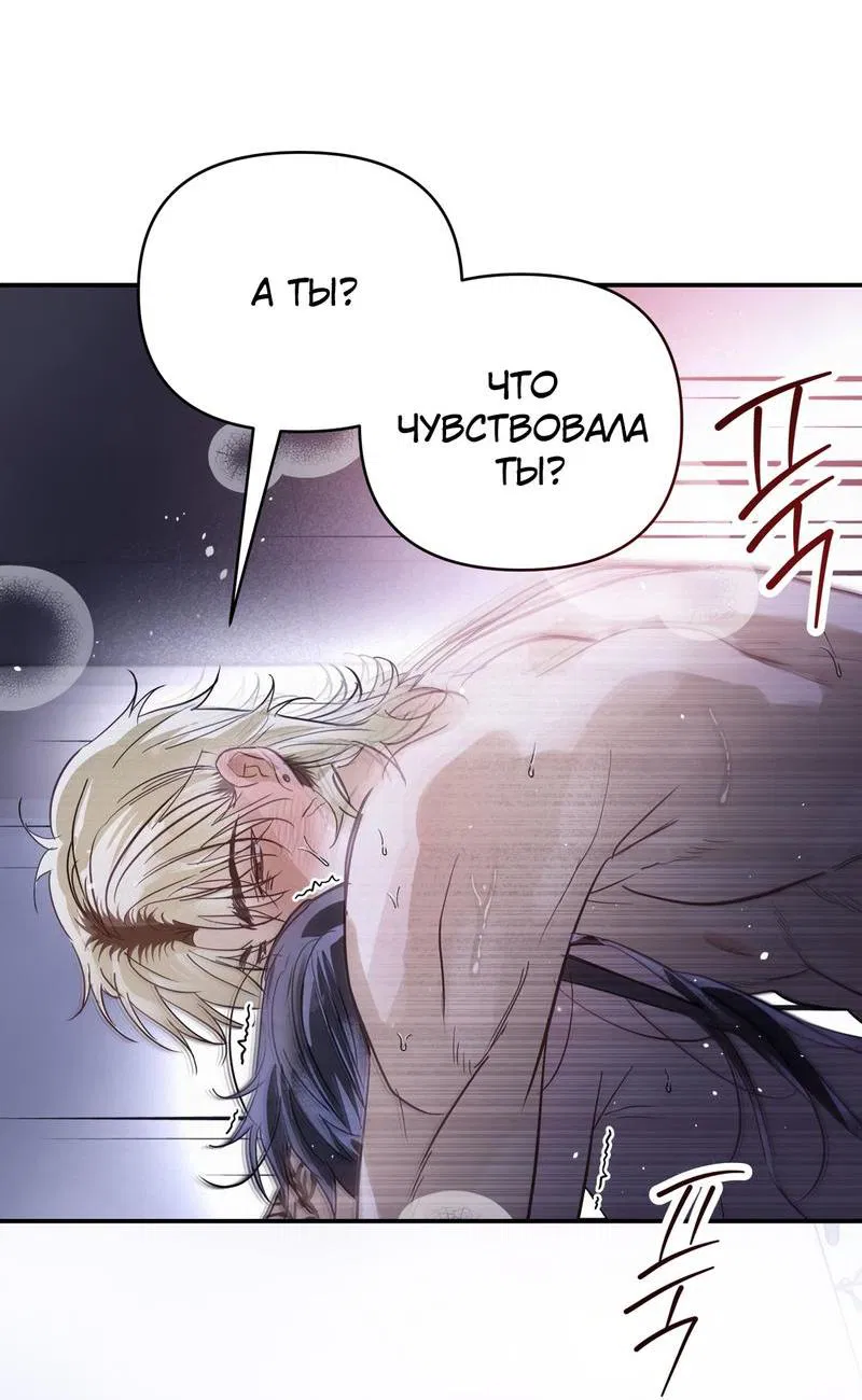 Манга Три месяца лета - Глава 18 Страница 32