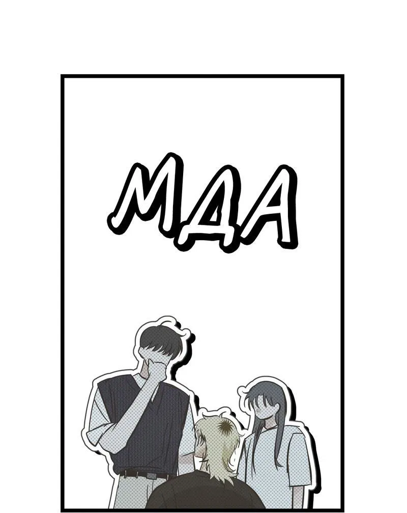 Манга Три месяца лета - Глава 18 Страница 61
