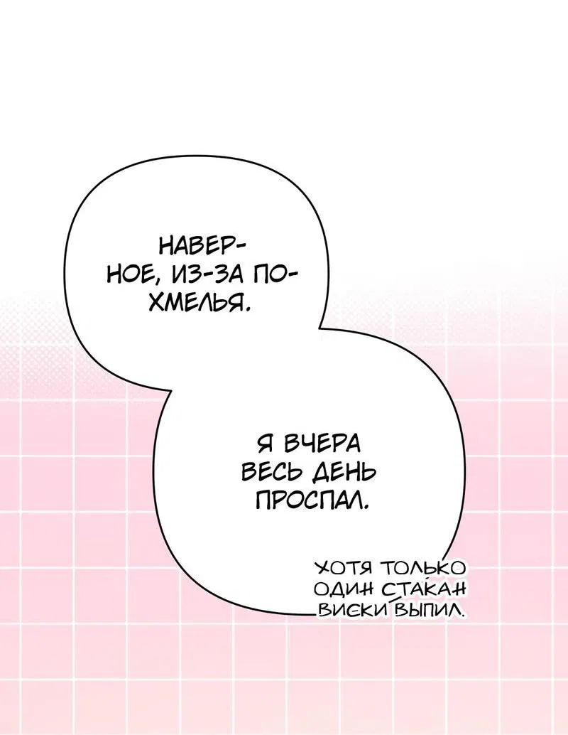 Манга Три месяца лета - Глава 18 Страница 56