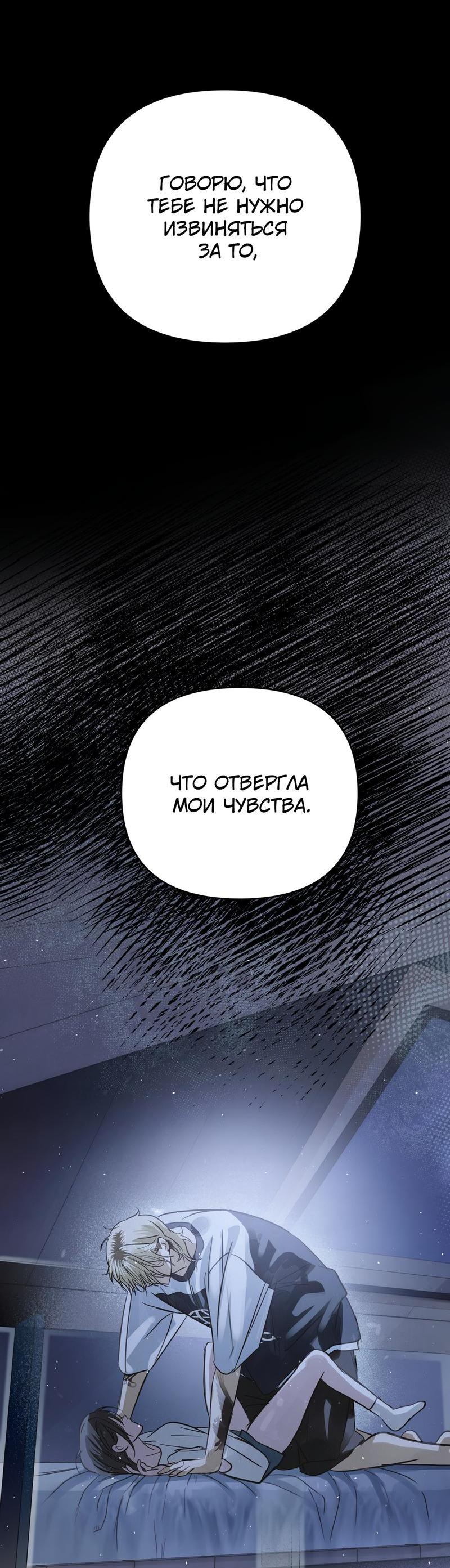 Манга Три месяца лета - Глава 17 Страница 2