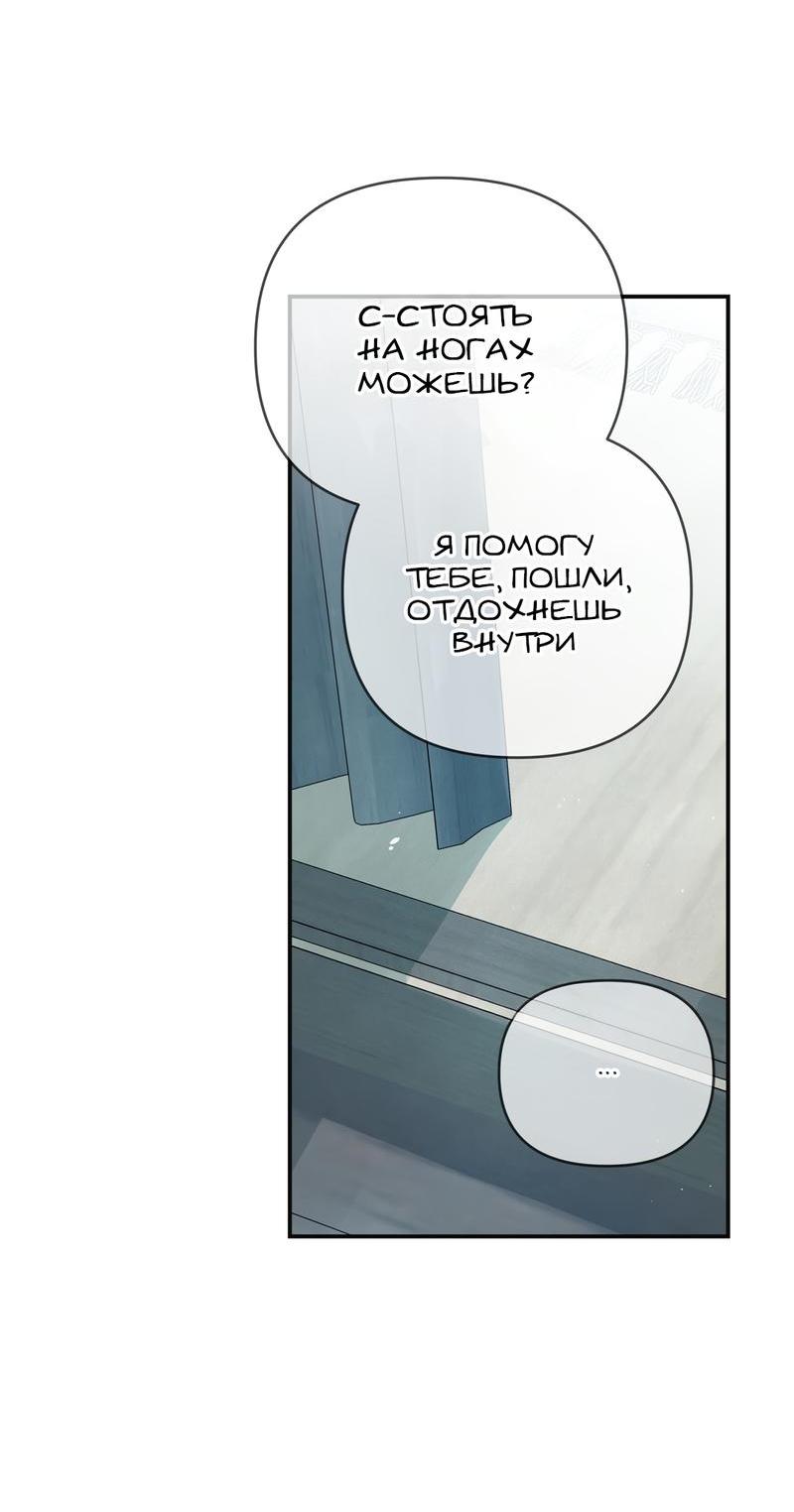 Манга Три месяца лета - Глава 16 Страница 54