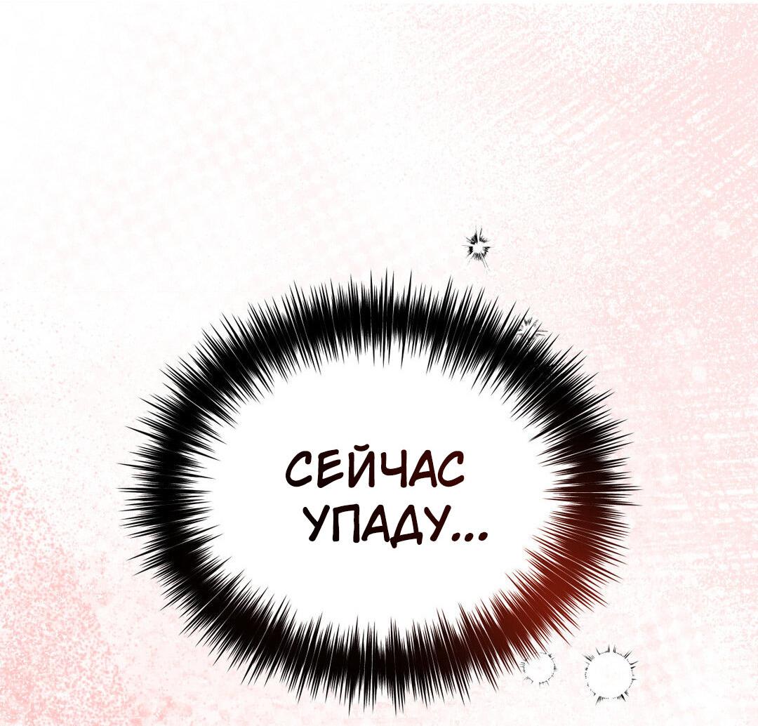 Манга Три месяца лета - Глава 13 Страница 76