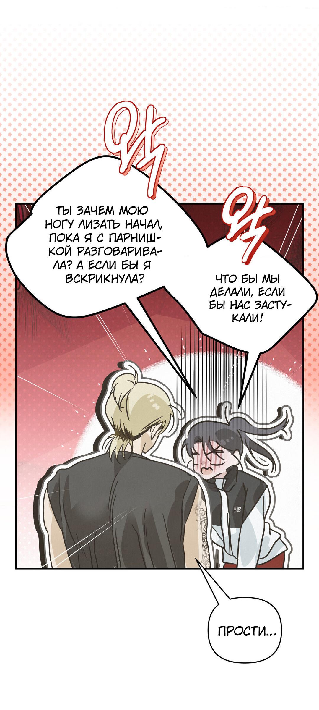 Манга Три месяца лета - Глава 13 Страница 26