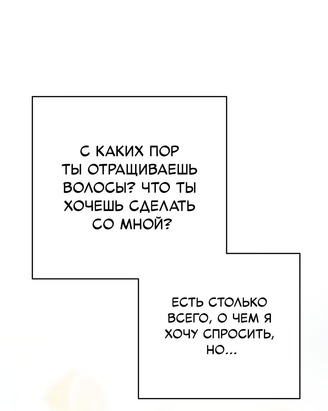 Манга Три месяца лета - Глава 12 Страница 54