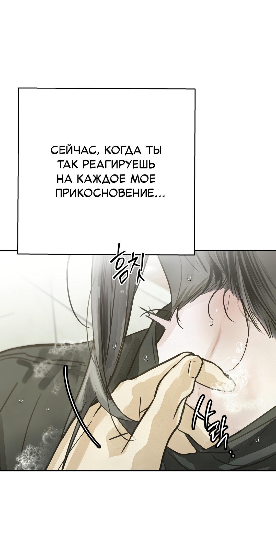 Манга Три месяца лета - Глава 12 Страница 60