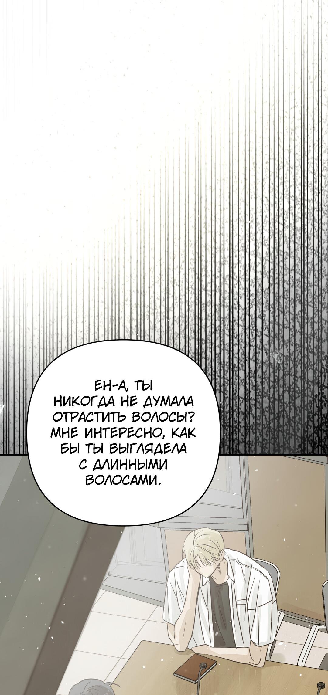 Манга Три месяца лета - Глава 12 Страница 51
