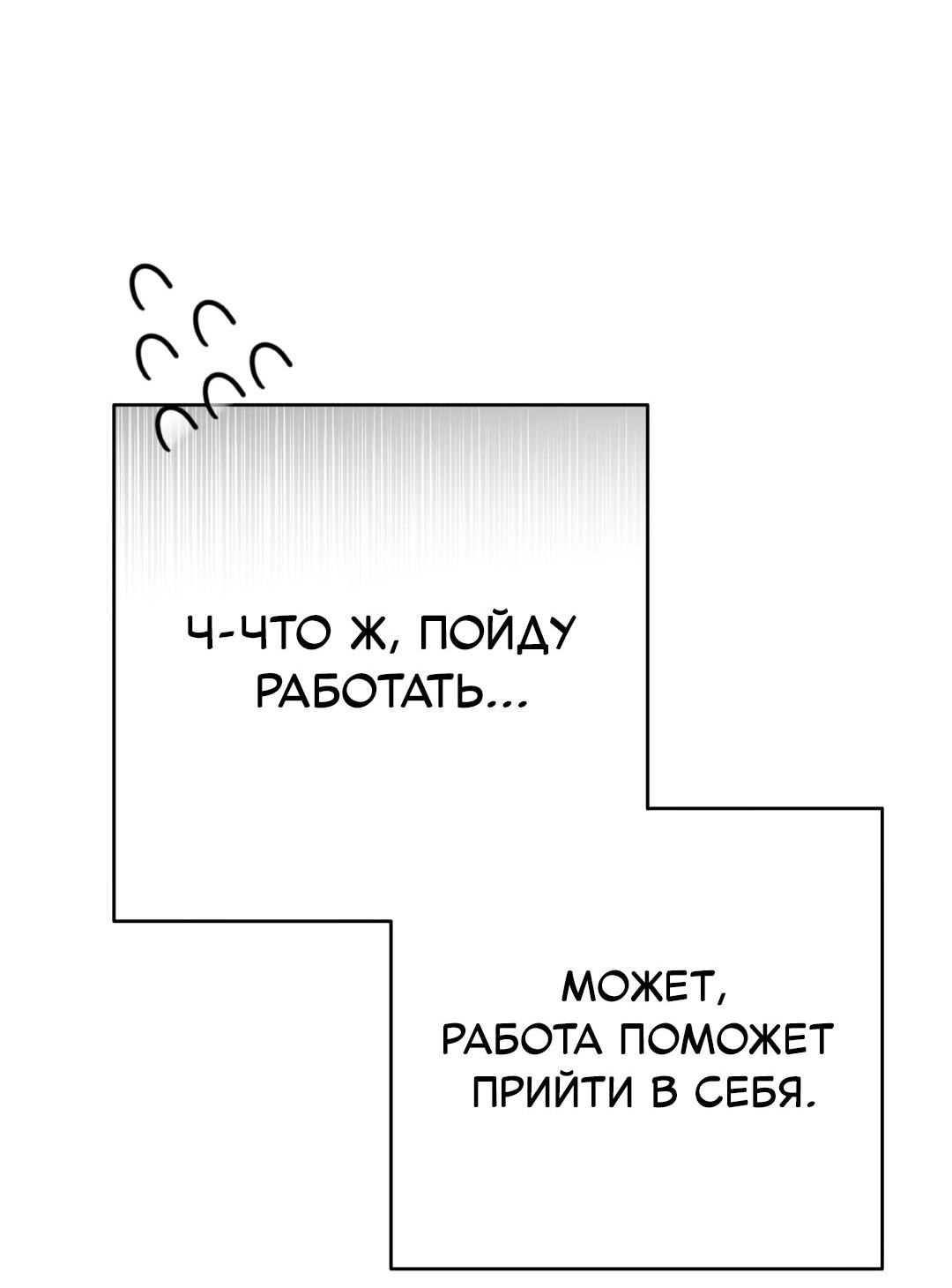 Манга Три месяца лета - Глава 11 Страница 33