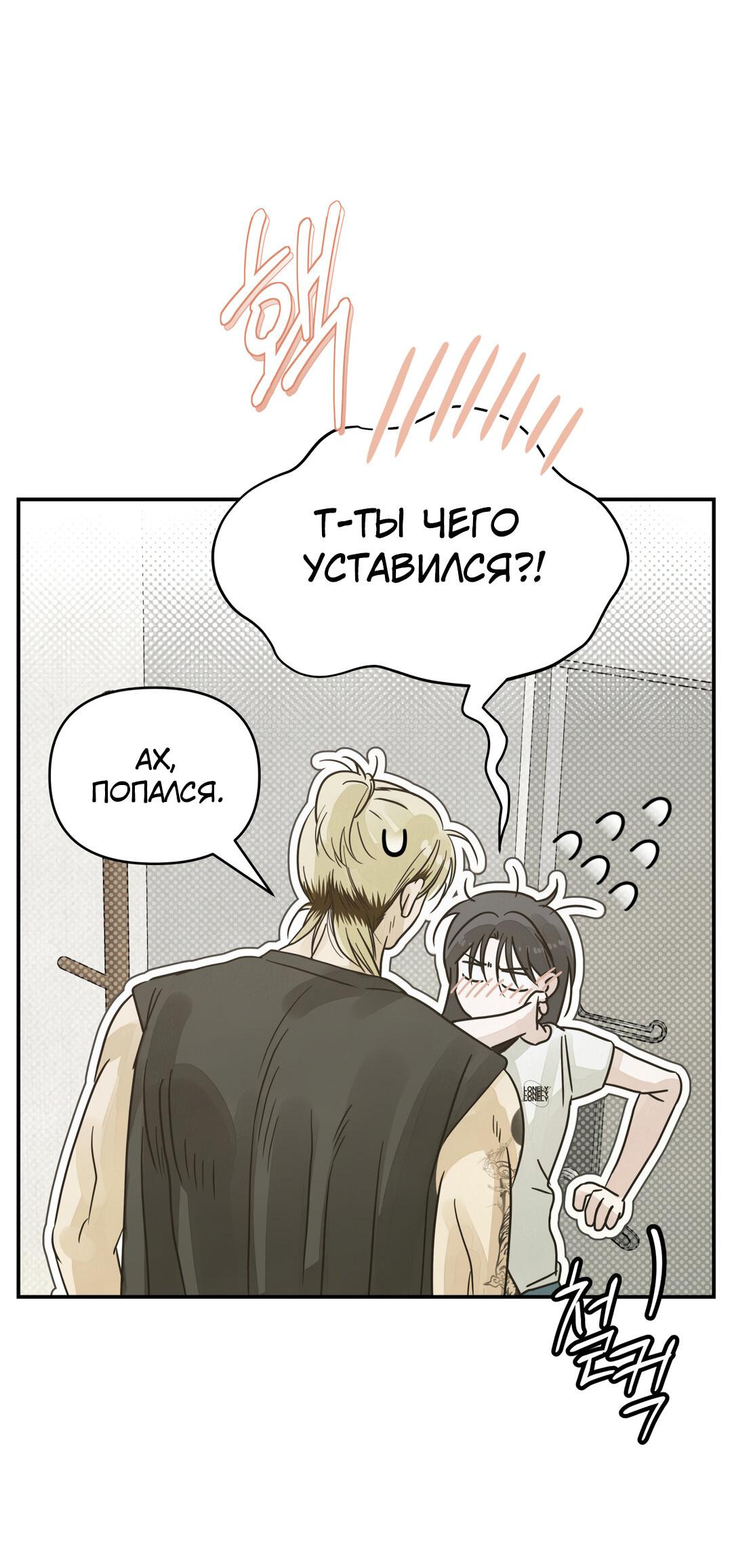 Манга Три месяца лета - Глава 11 Страница 43