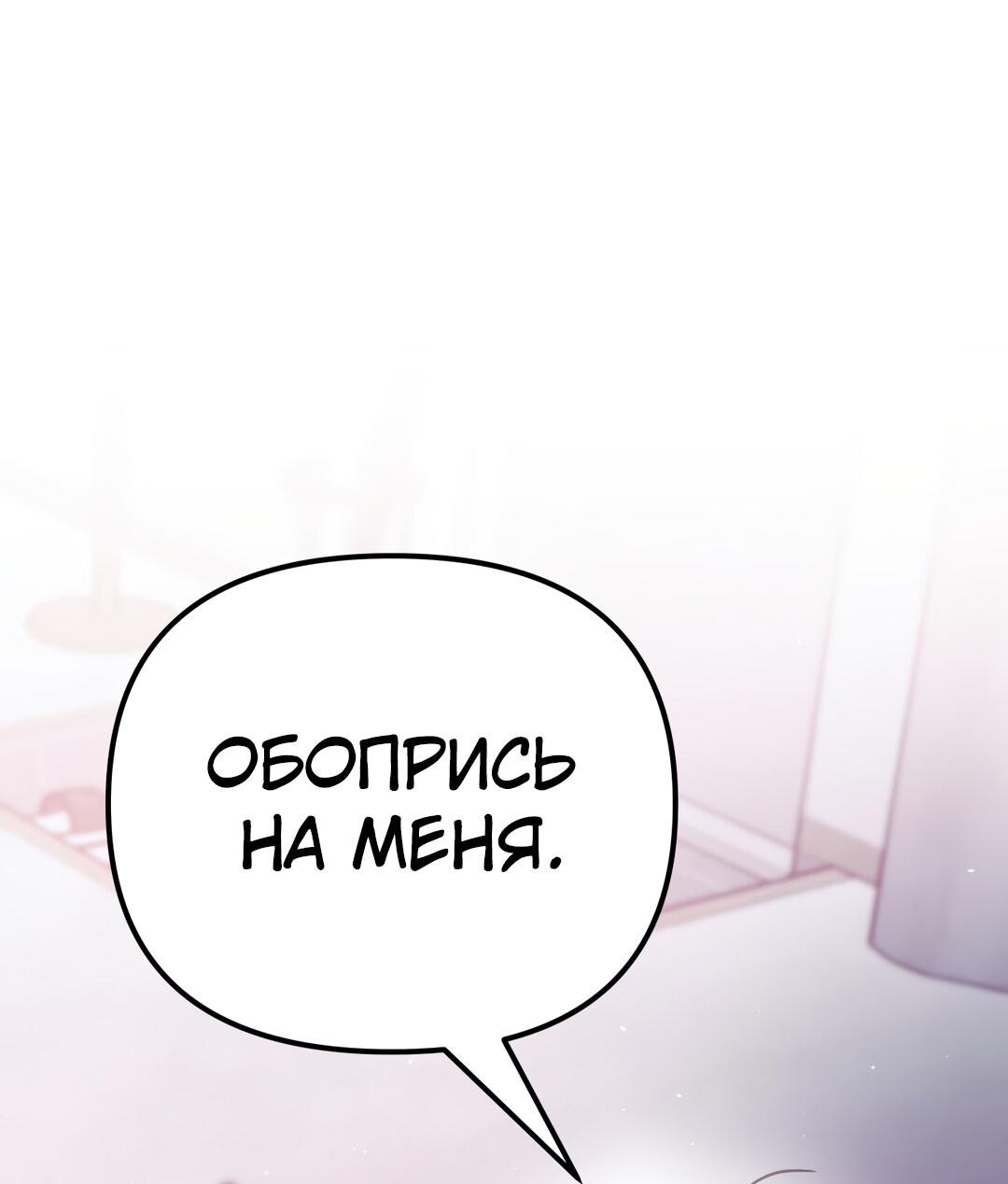 Манга Три месяца лета - Глава 10 Страница 30