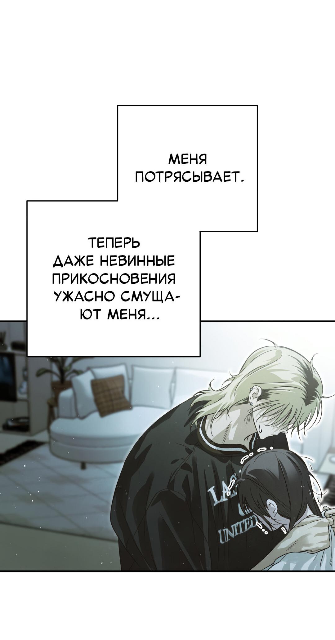 Манга Три месяца лета - Глава 9 Страница 16