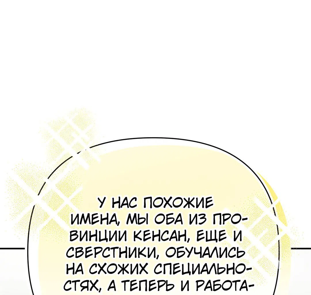 Манга Три месяца лета - Глава 7 Страница 37