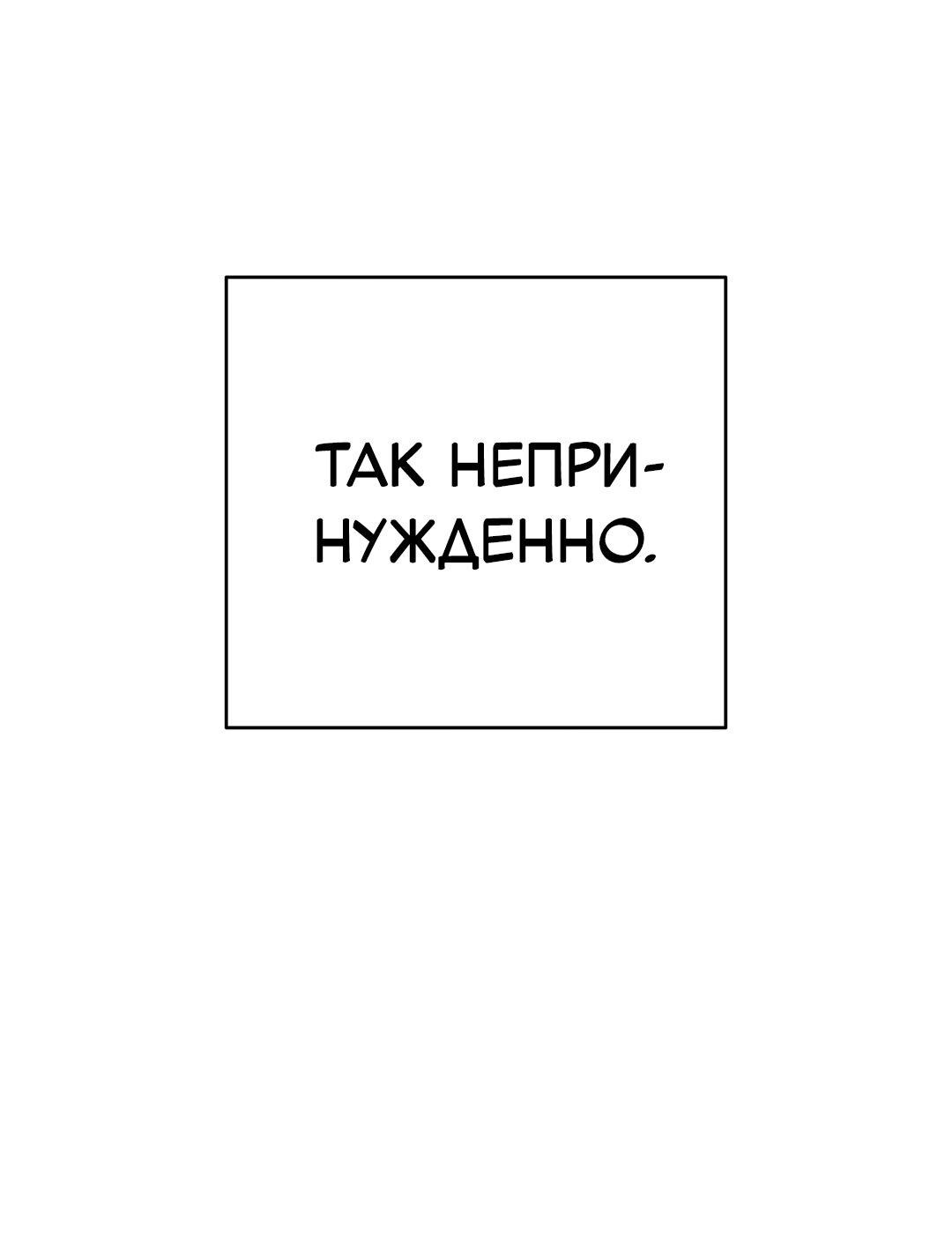 Манга Три месяца лета - Глава 6 Страница 20