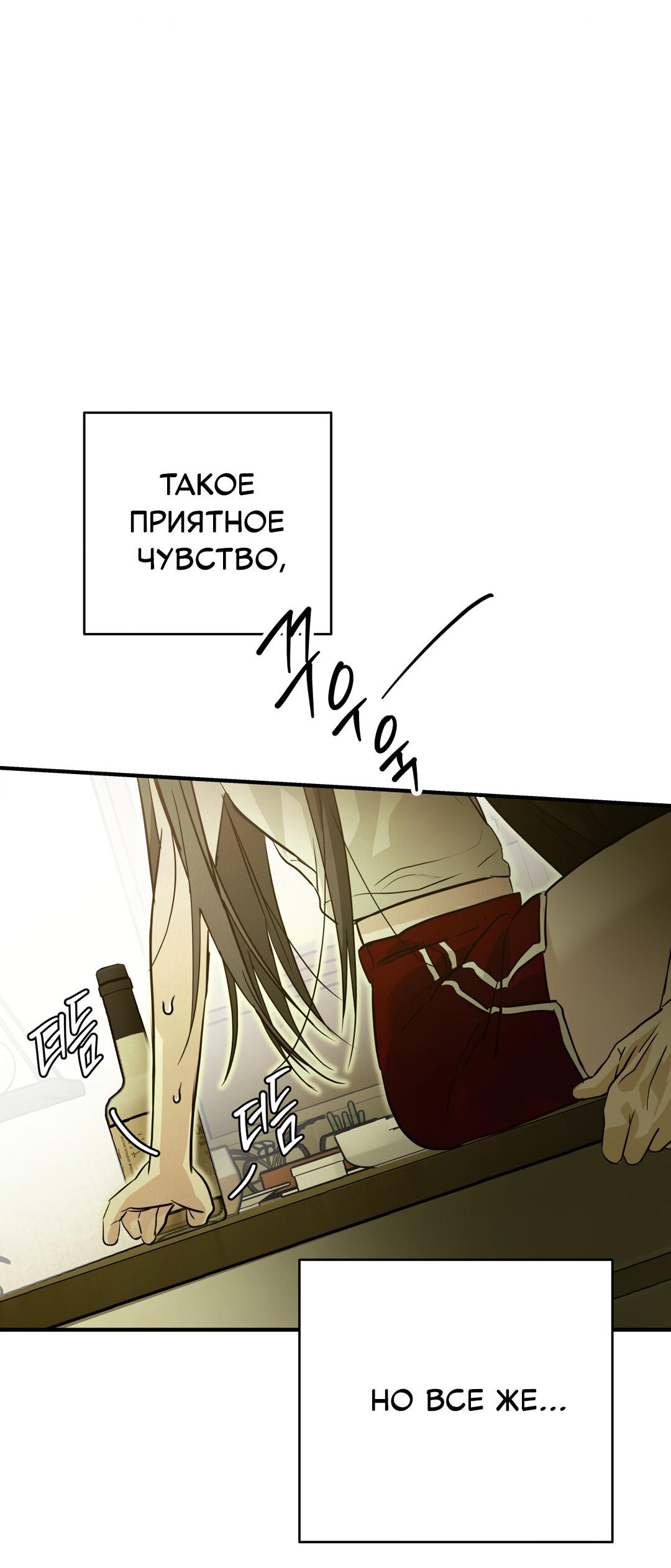 Манга Три месяца лета - Глава 4 Страница 27