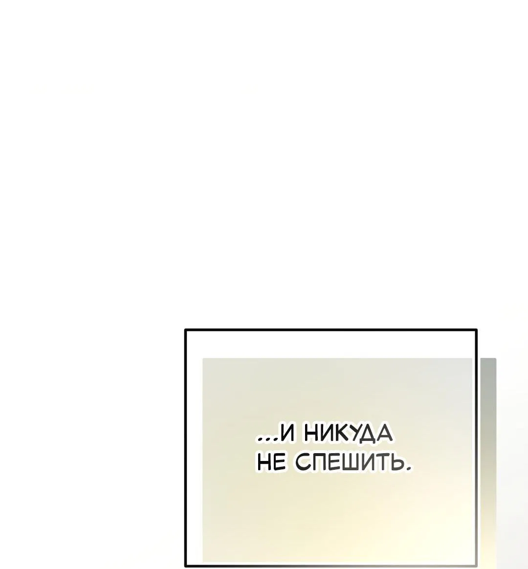 Манга Три месяца лета - Глава 4 Страница 12