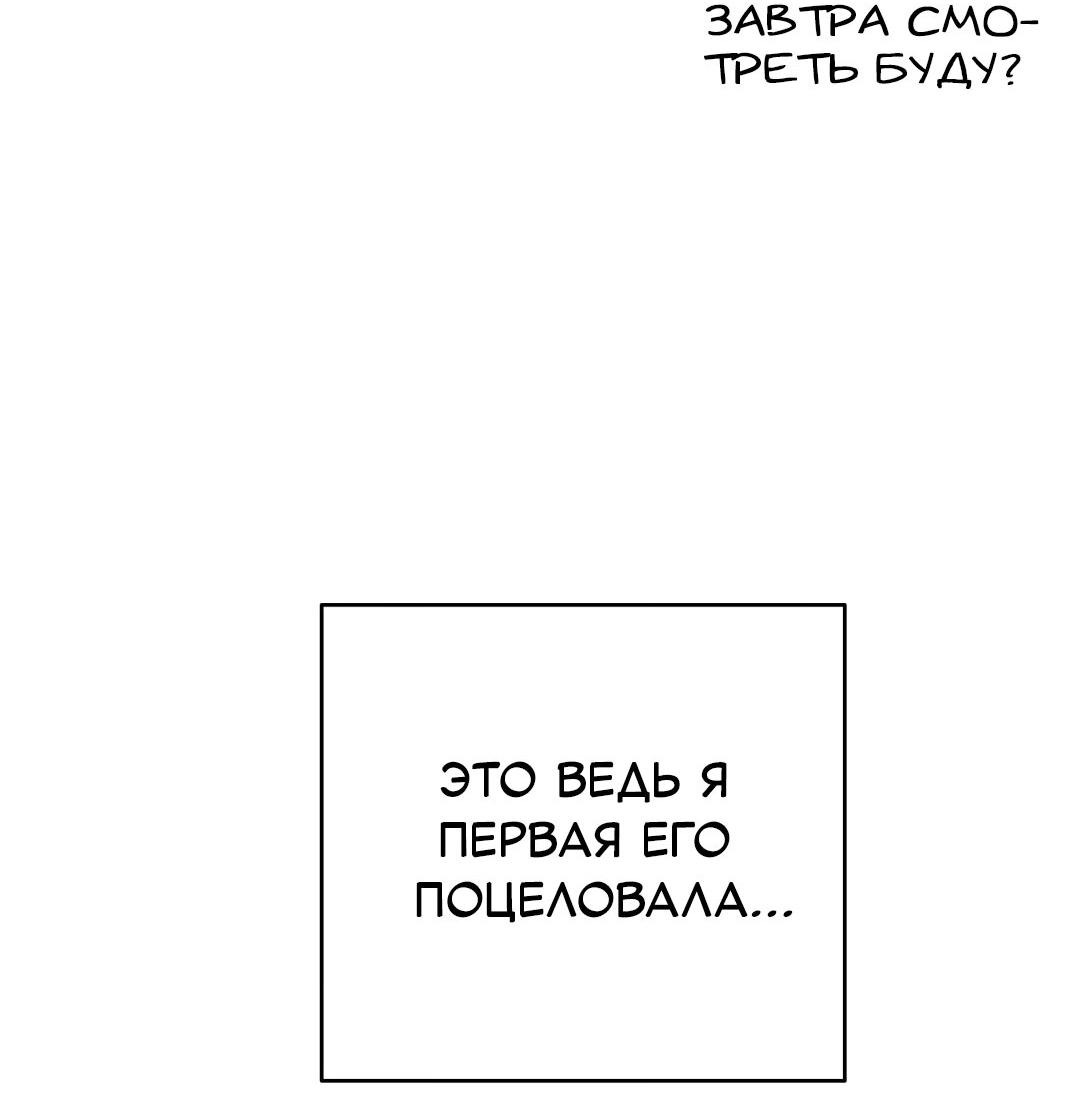 Манга Три месяца лета - Глава 4 Страница 25