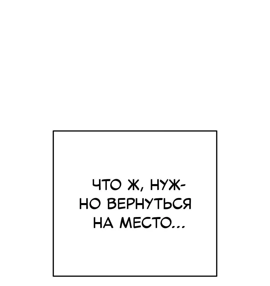 Манга Три месяца лета - Глава 3 Страница 96