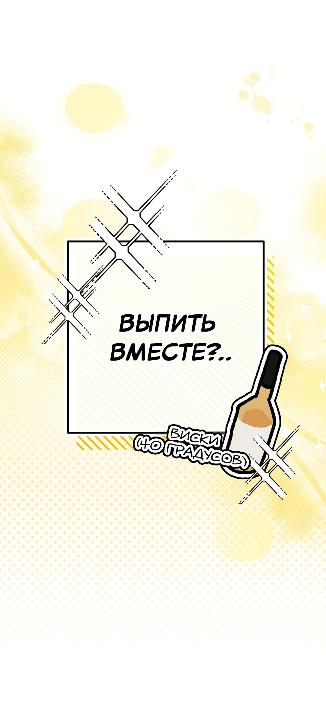 Манга Три месяца лета - Глава 3 Страница 49