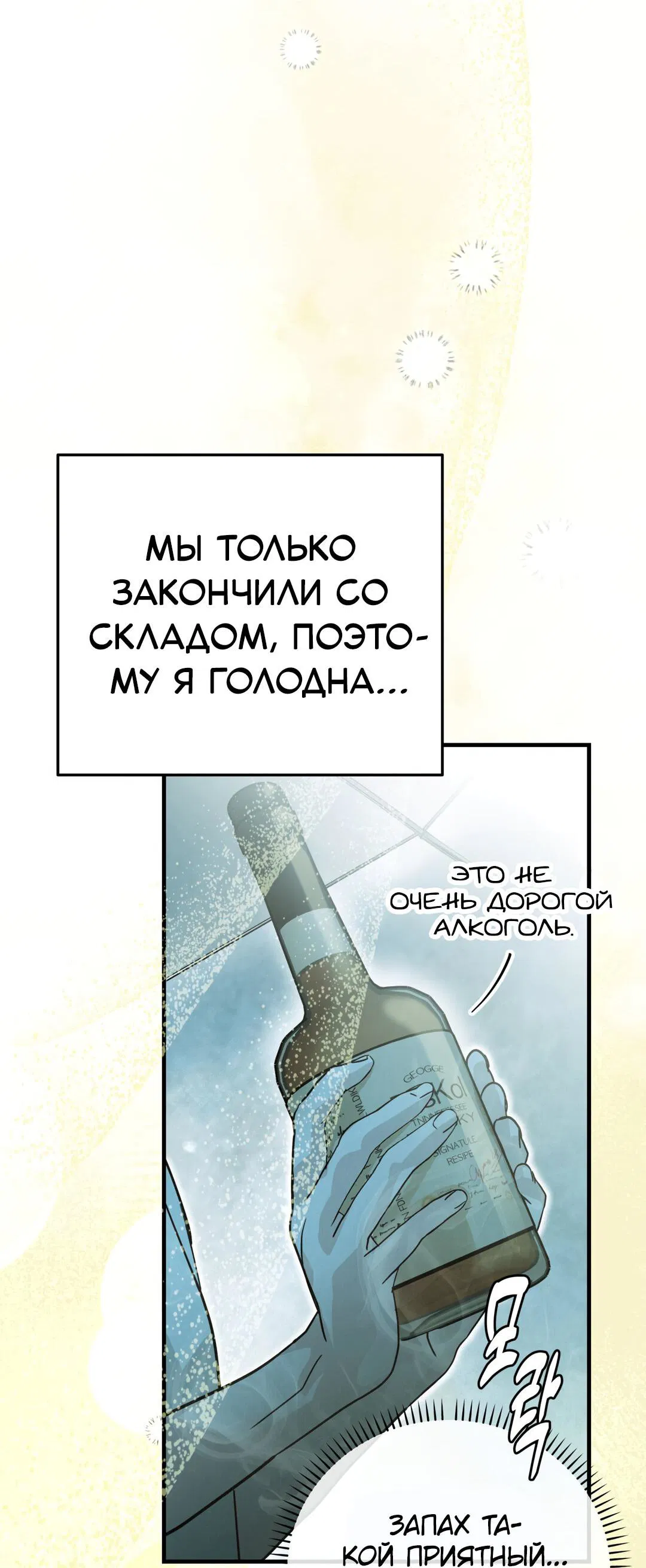 Манга Три месяца лета - Глава 3 Страница 42