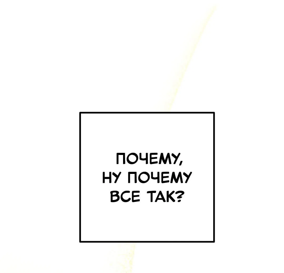 Манга Три месяца лета - Глава 3 Страница 40