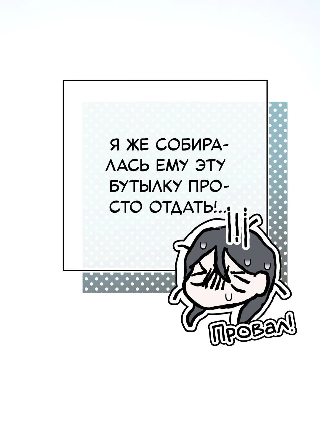Манга Три месяца лета - Глава 3 Страница 7