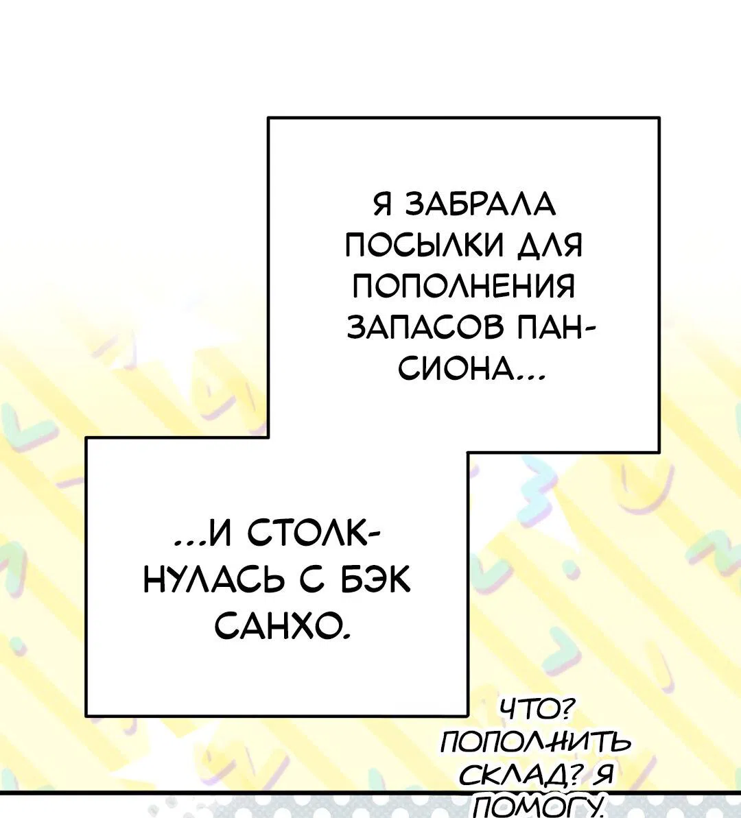 Манга Три месяца лета - Глава 3 Страница 13