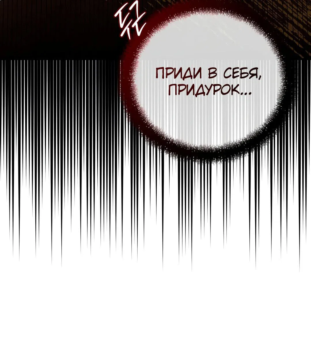Манга Три месяца лета - Глава 3 Страница 80