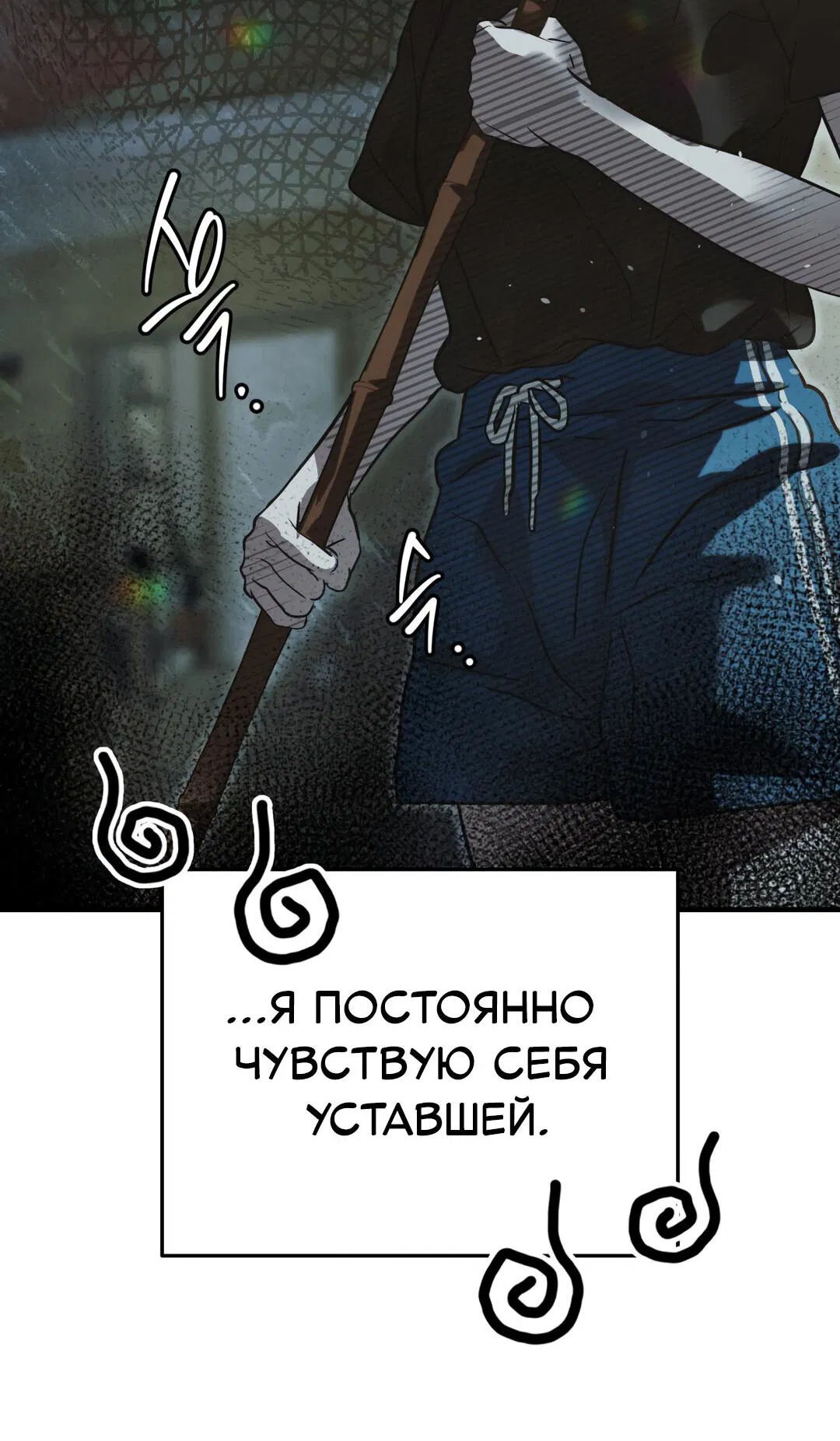 Манга Три месяца лета - Глава 2 Страница 3
