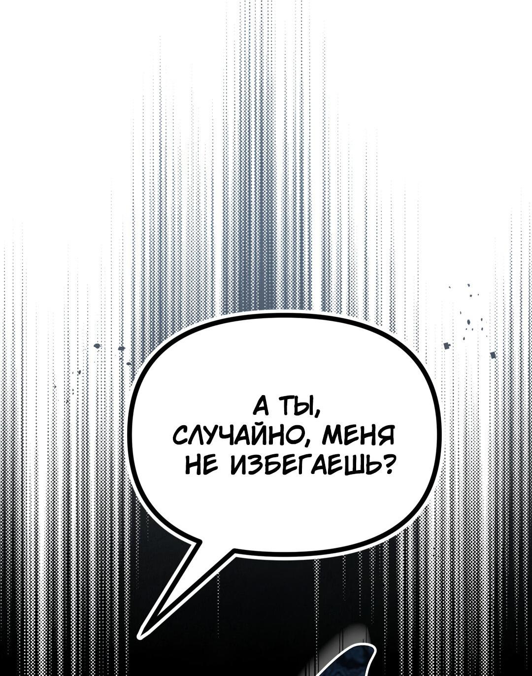 Манга Три месяца лета - Глава 2 Страница 48
