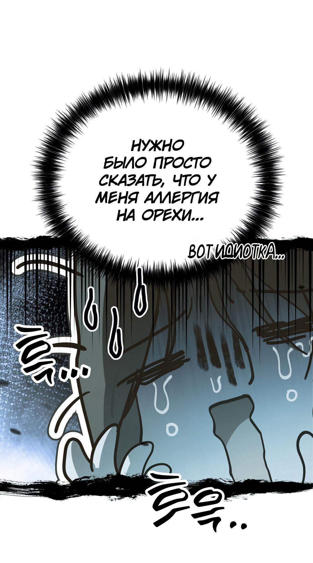 Манга Три месяца лета - Глава 1 Страница 44