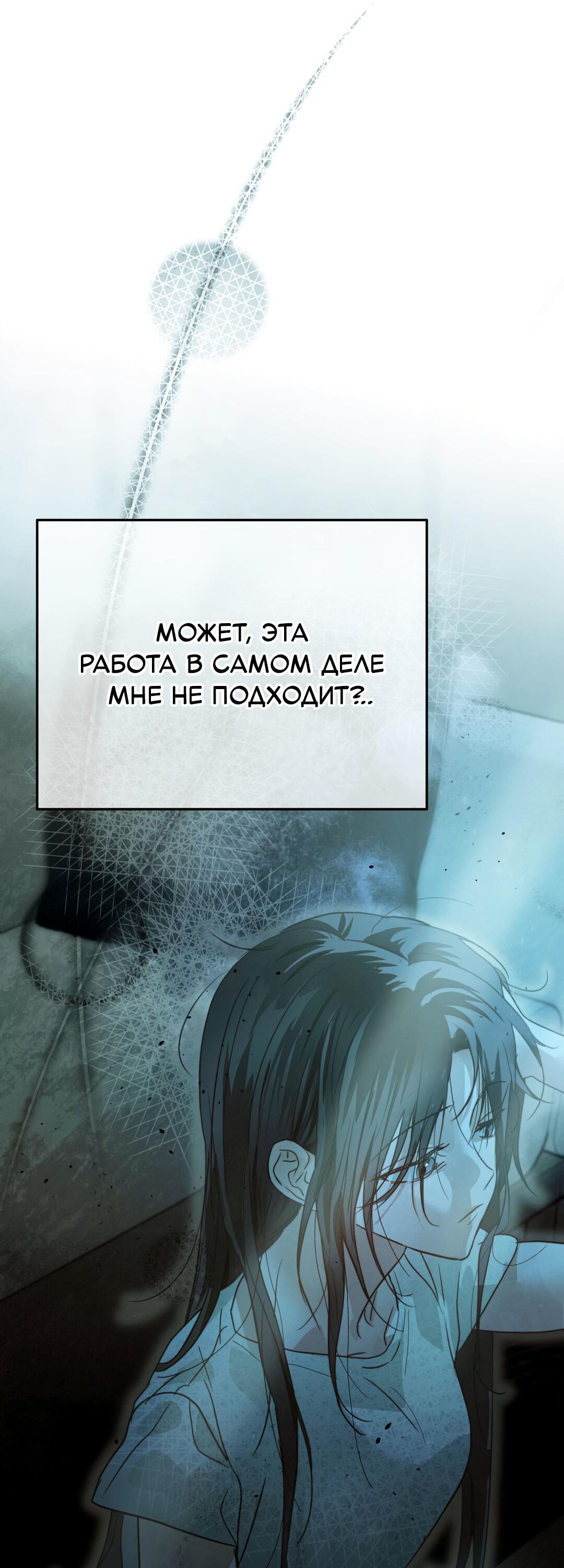 Манга Три месяца лета - Глава 1 Страница 53