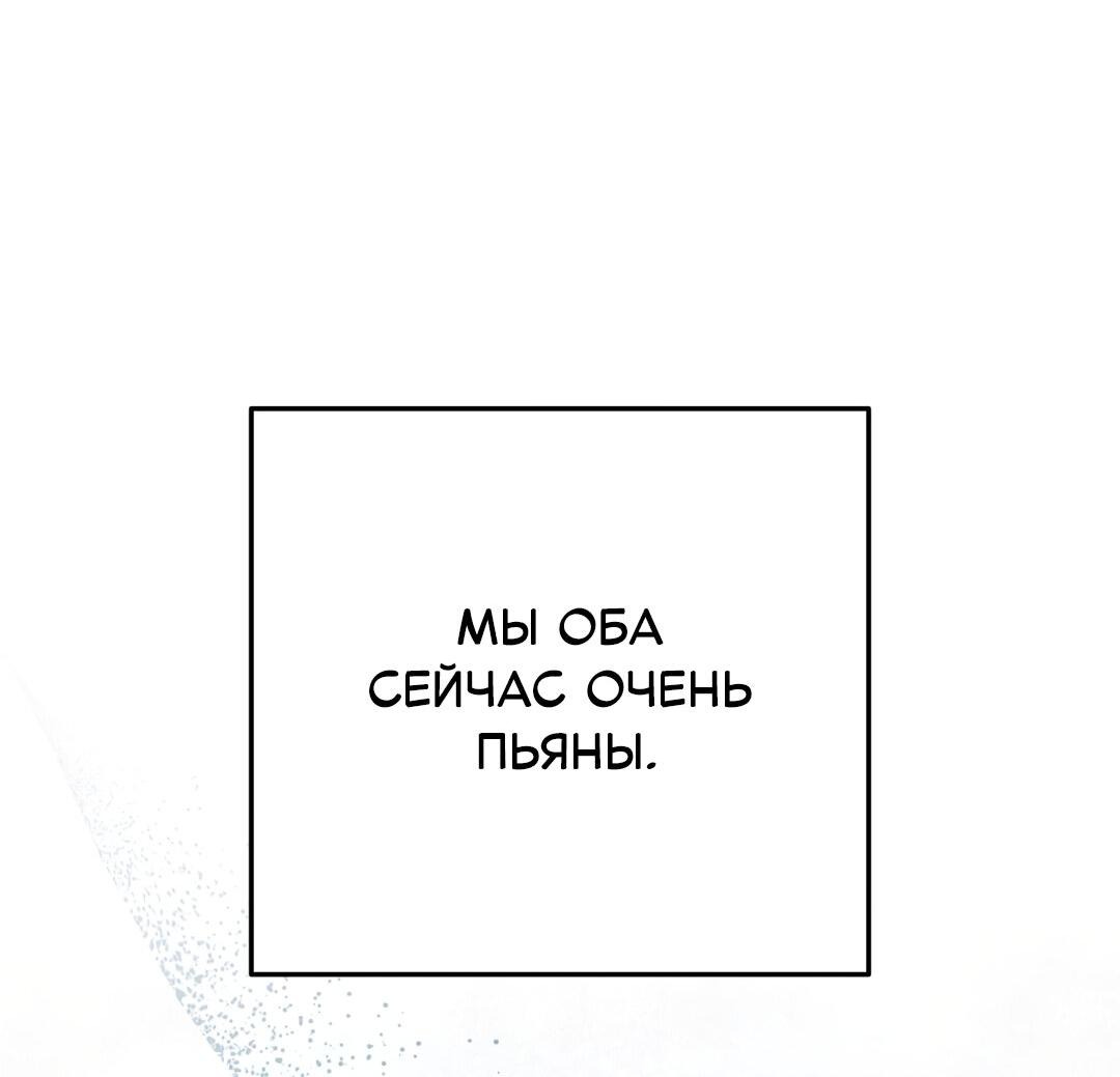 Манга Три месяца лета - Глава 1 Страница 23