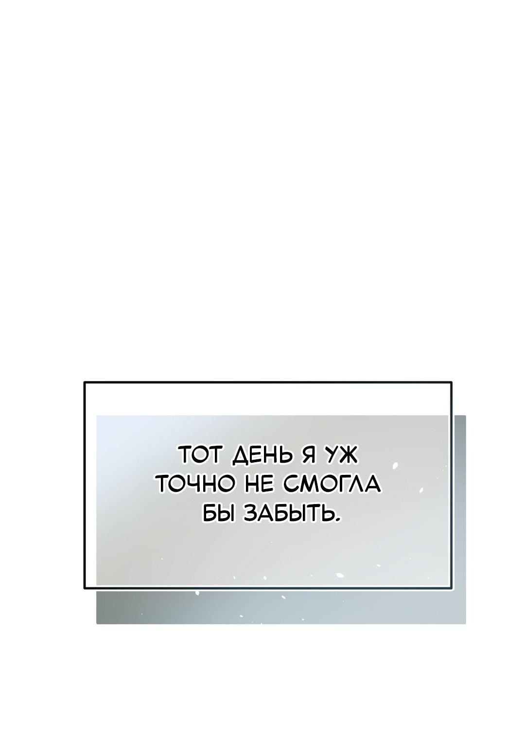 Манга Три месяца лета - Глава 1 Страница 97