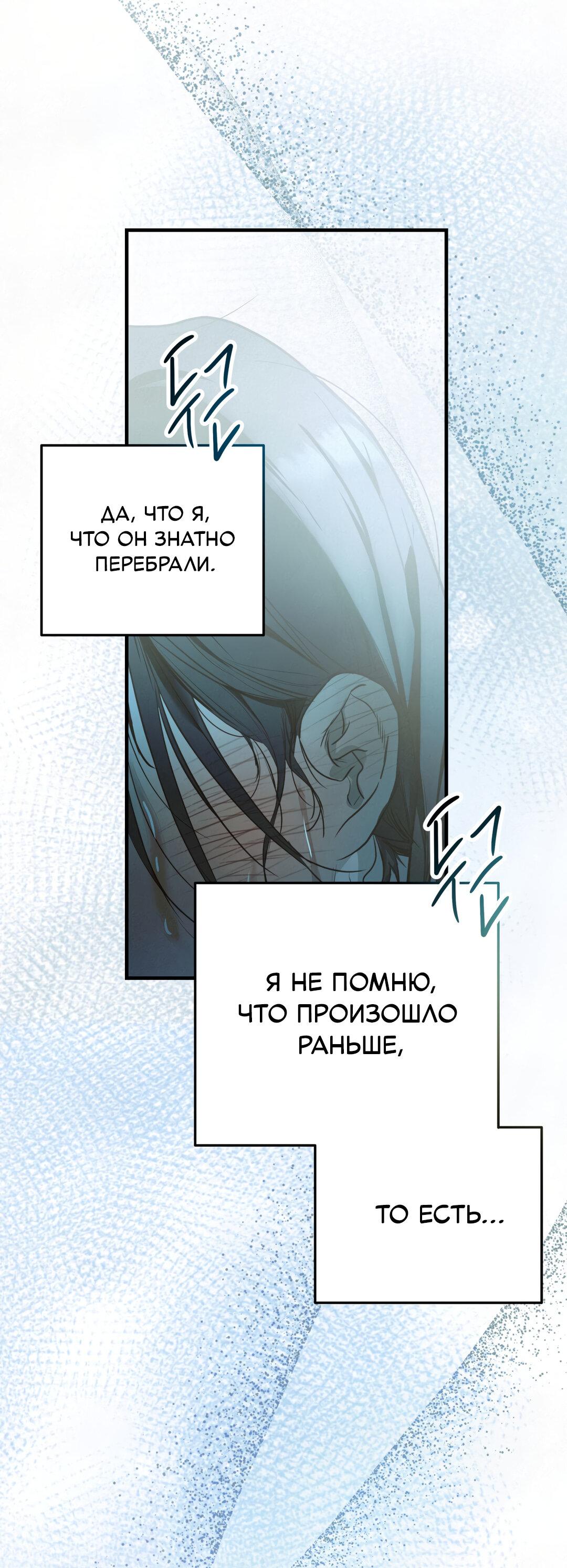 Манга Три месяца лета - Глава 1 Страница 24
