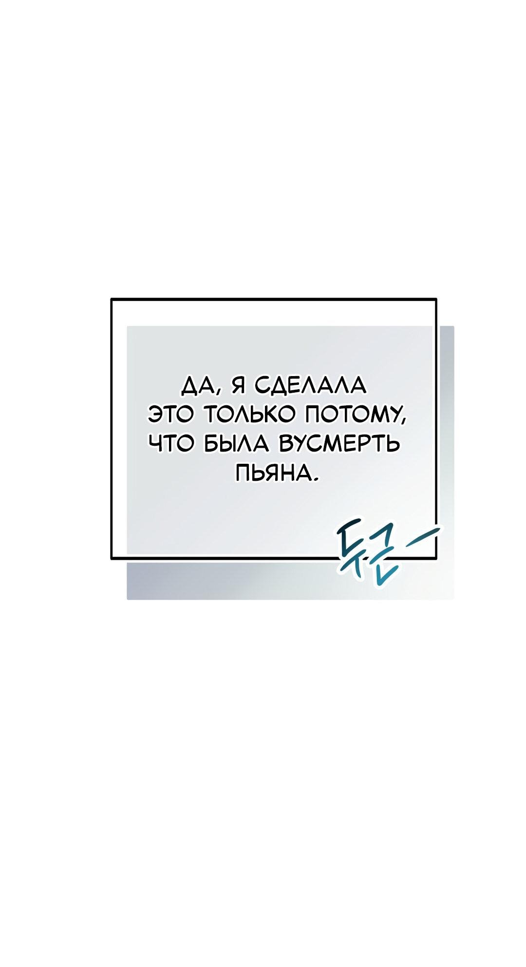 Манга Три месяца лета - Глава 1 Страница 26