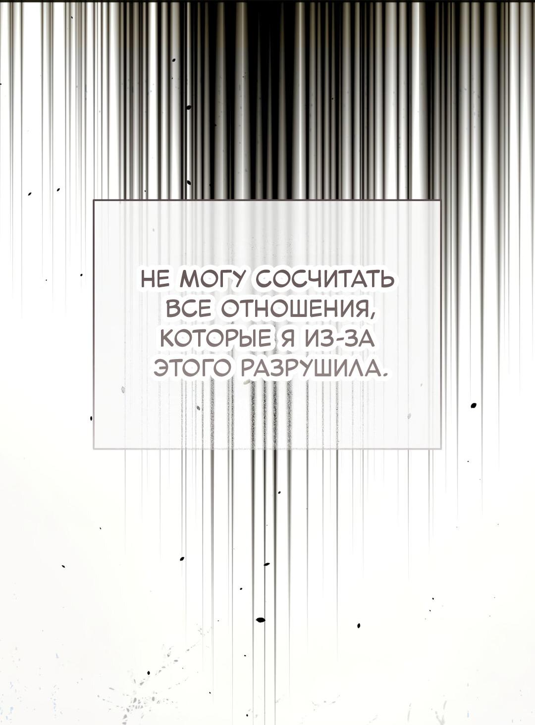 Манга Три месяца лета - Глава 1 Страница 88