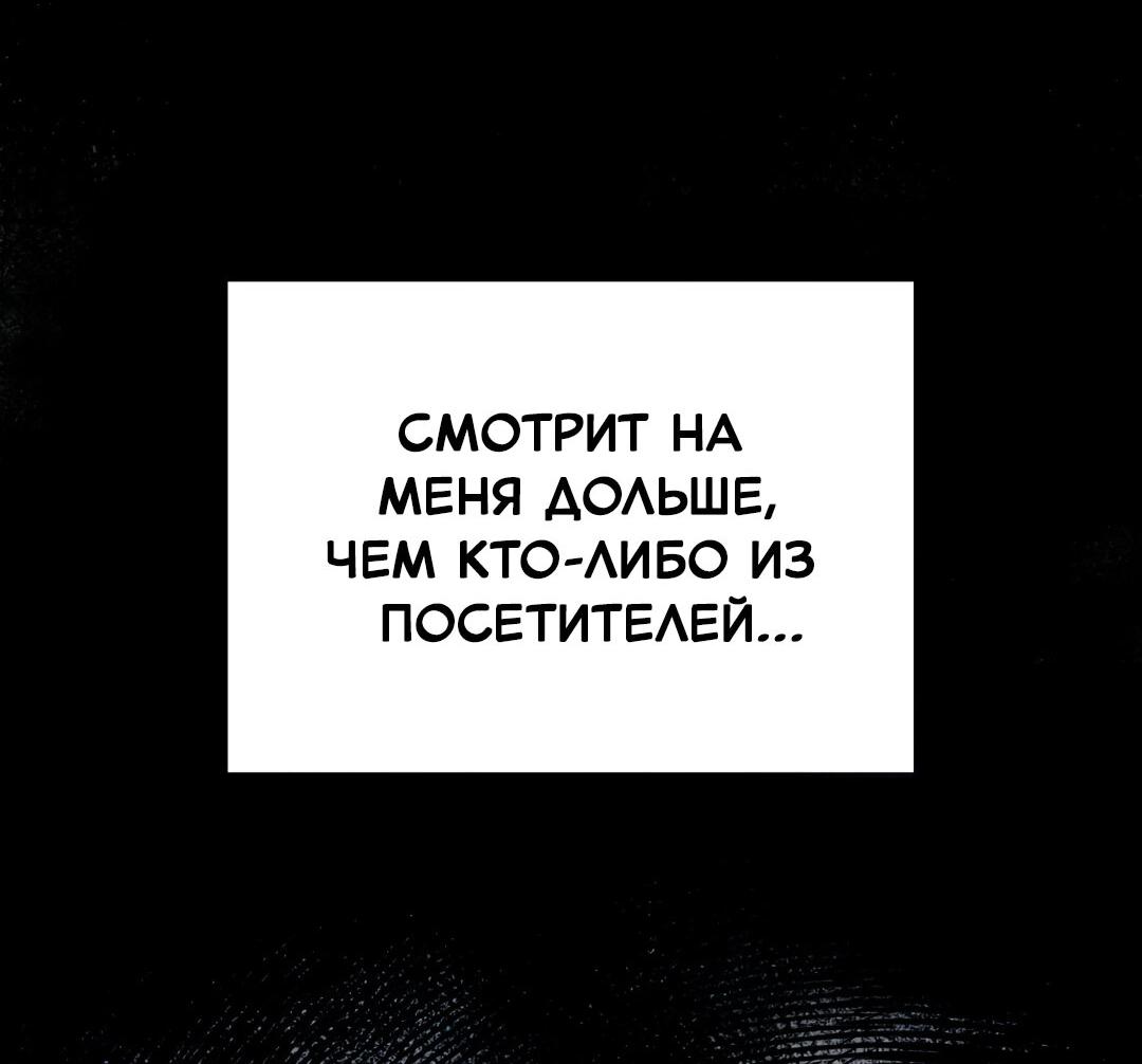 Манга Три месяца лета - Глава 1 Страница 75