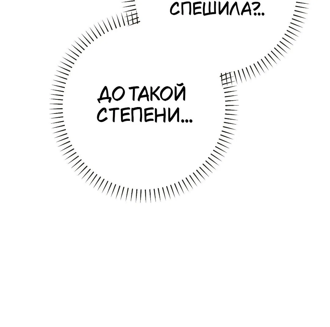 Манга Три месяца лета - Глава 27 Страница 30