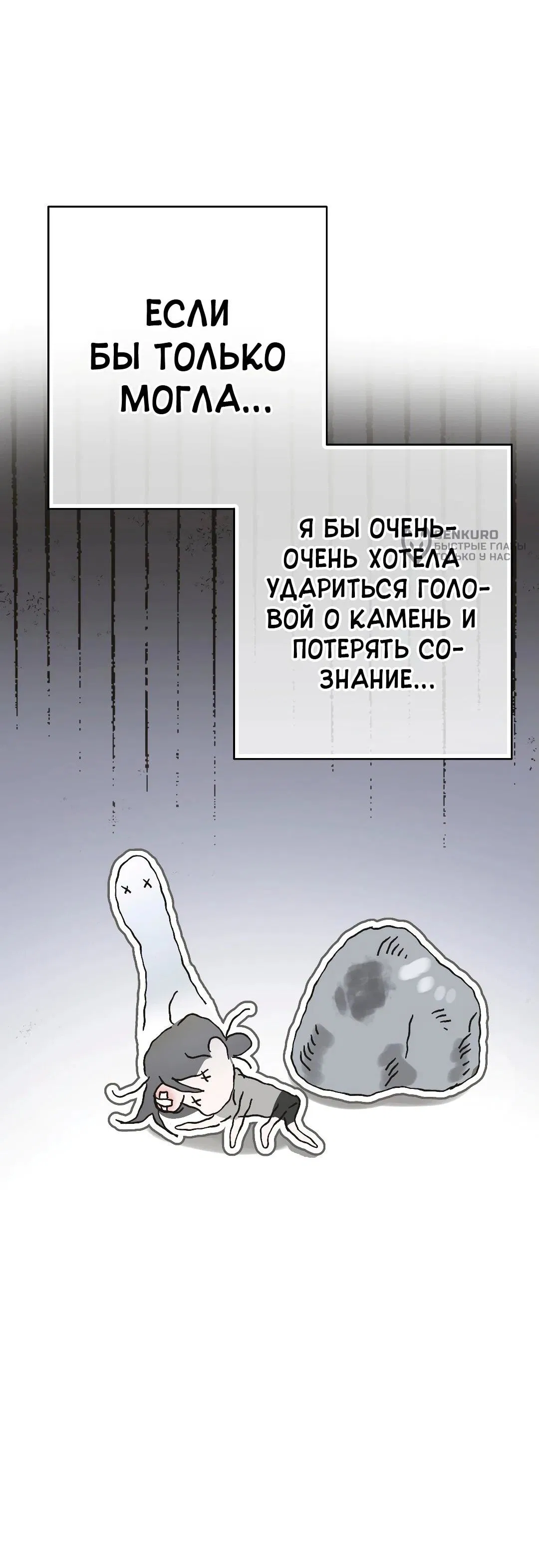 Манга Три месяца лета - Глава 27 Страница 76