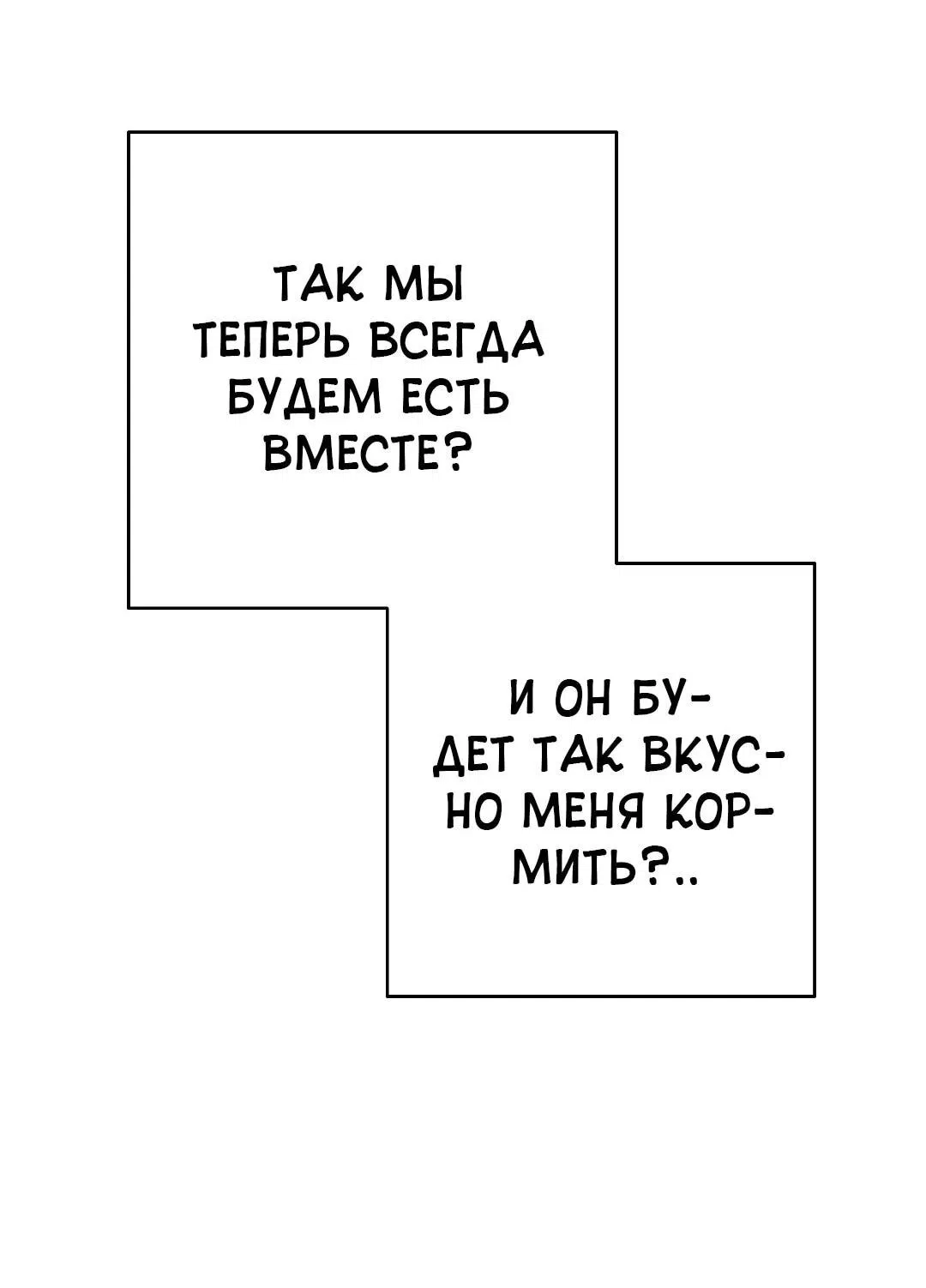 Манга Три месяца лета - Глава 27 Страница 92