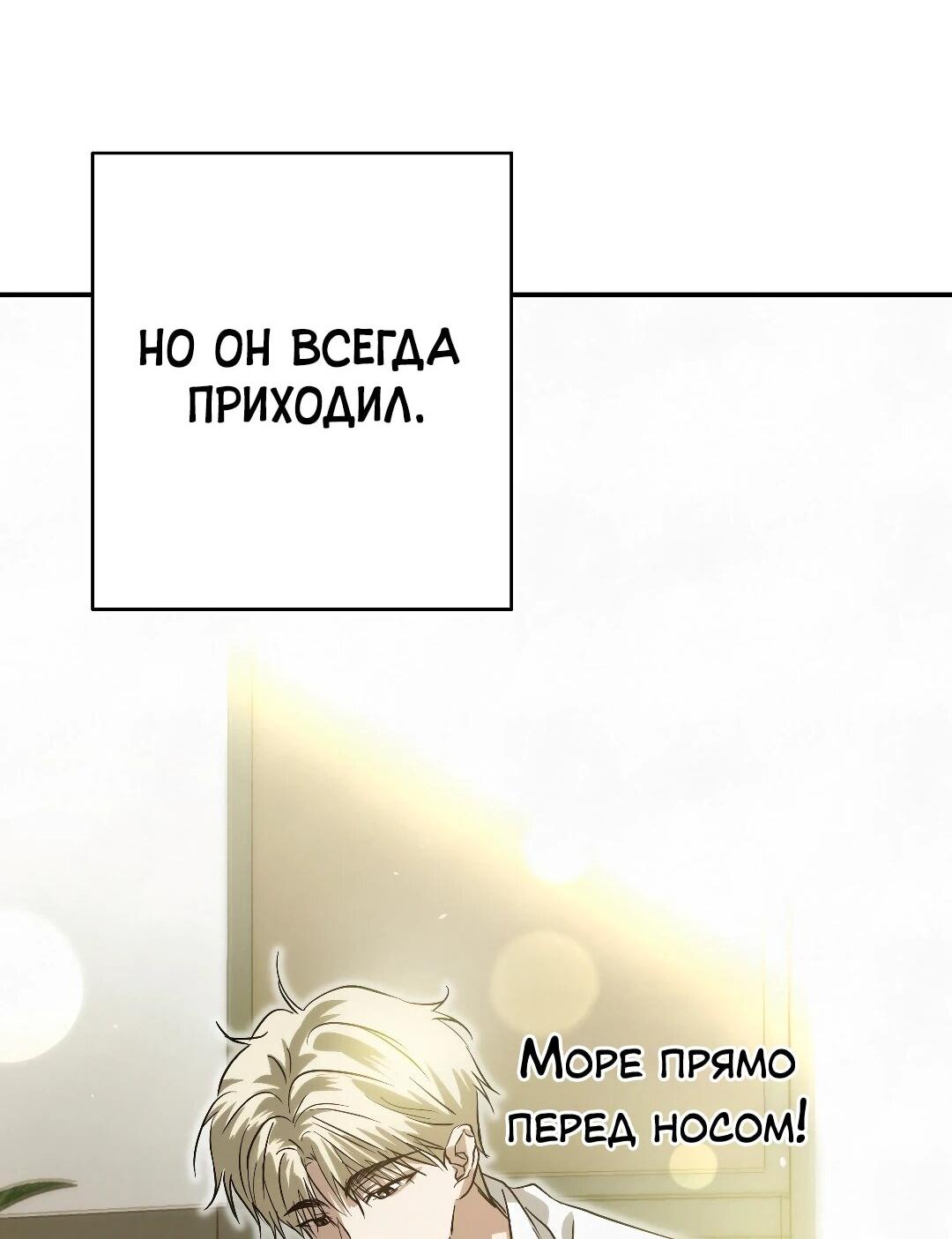 Манга Три месяца лета - Глава 26 Страница 41