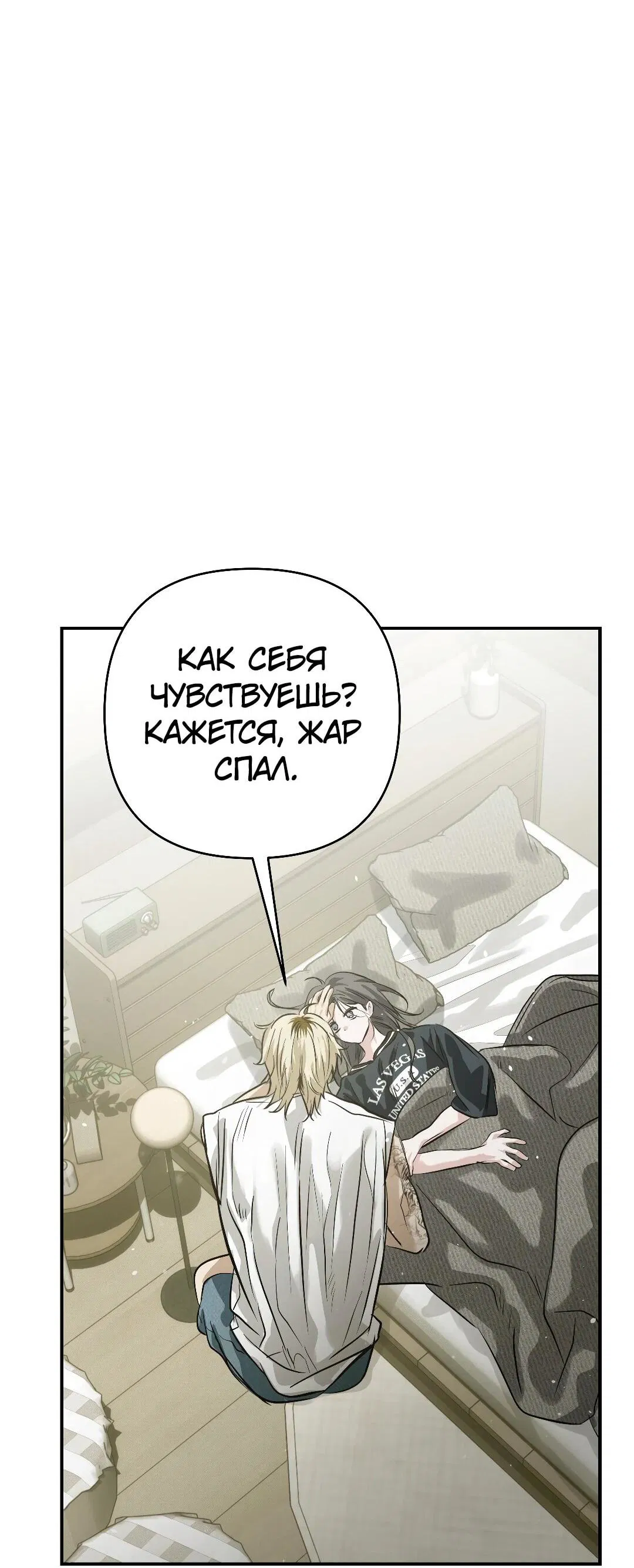 Манга Три месяца лета - Глава 26 Страница 48
