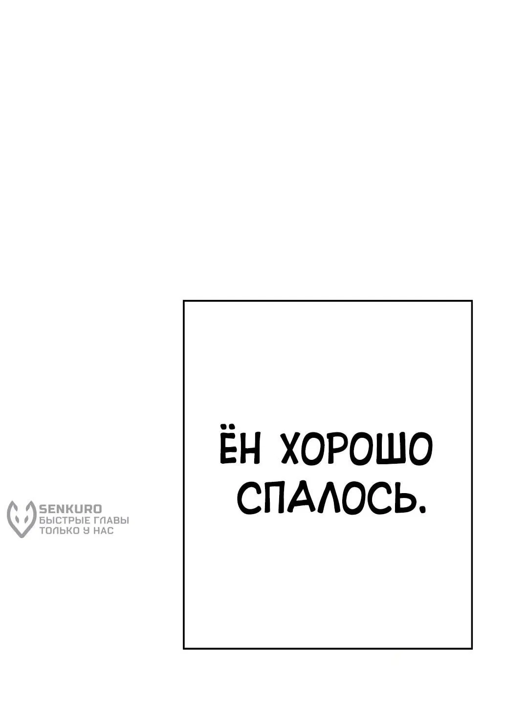Манга Три месяца лета - Глава 26 Страница 25