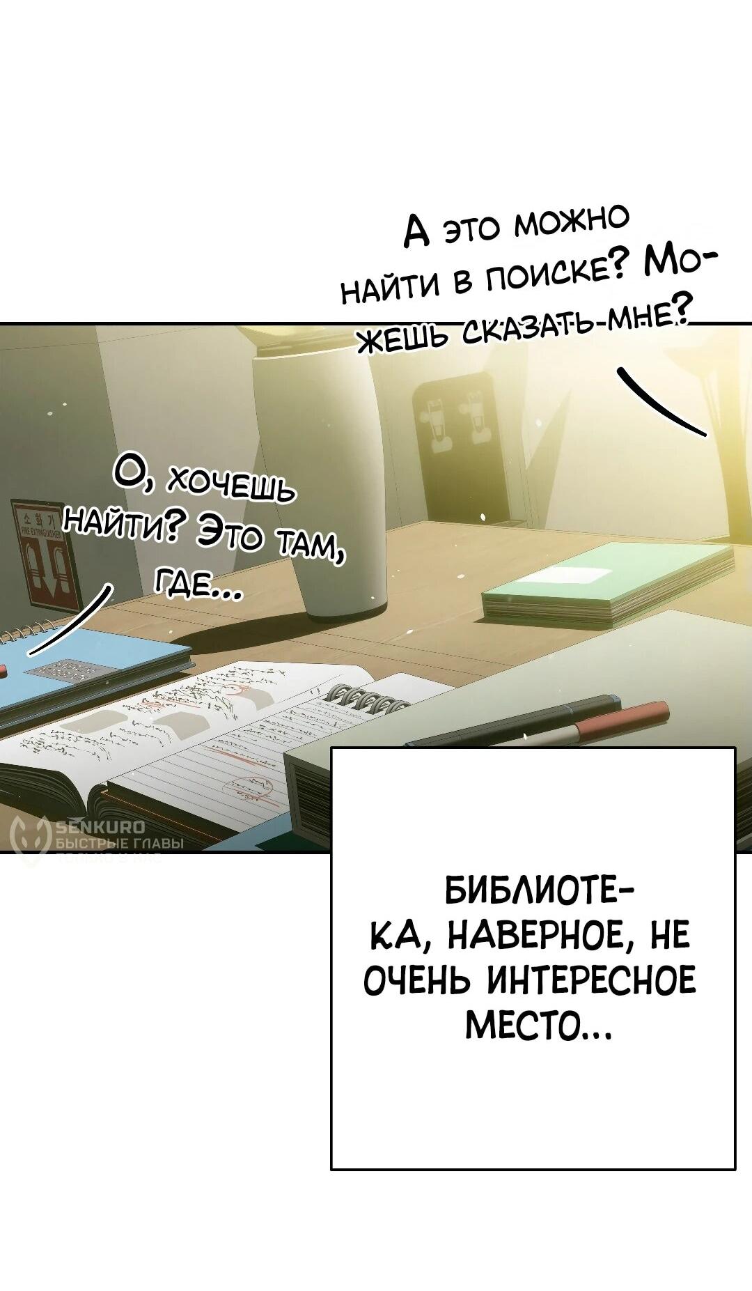 Манга Три месяца лета - Глава 26 Страница 40