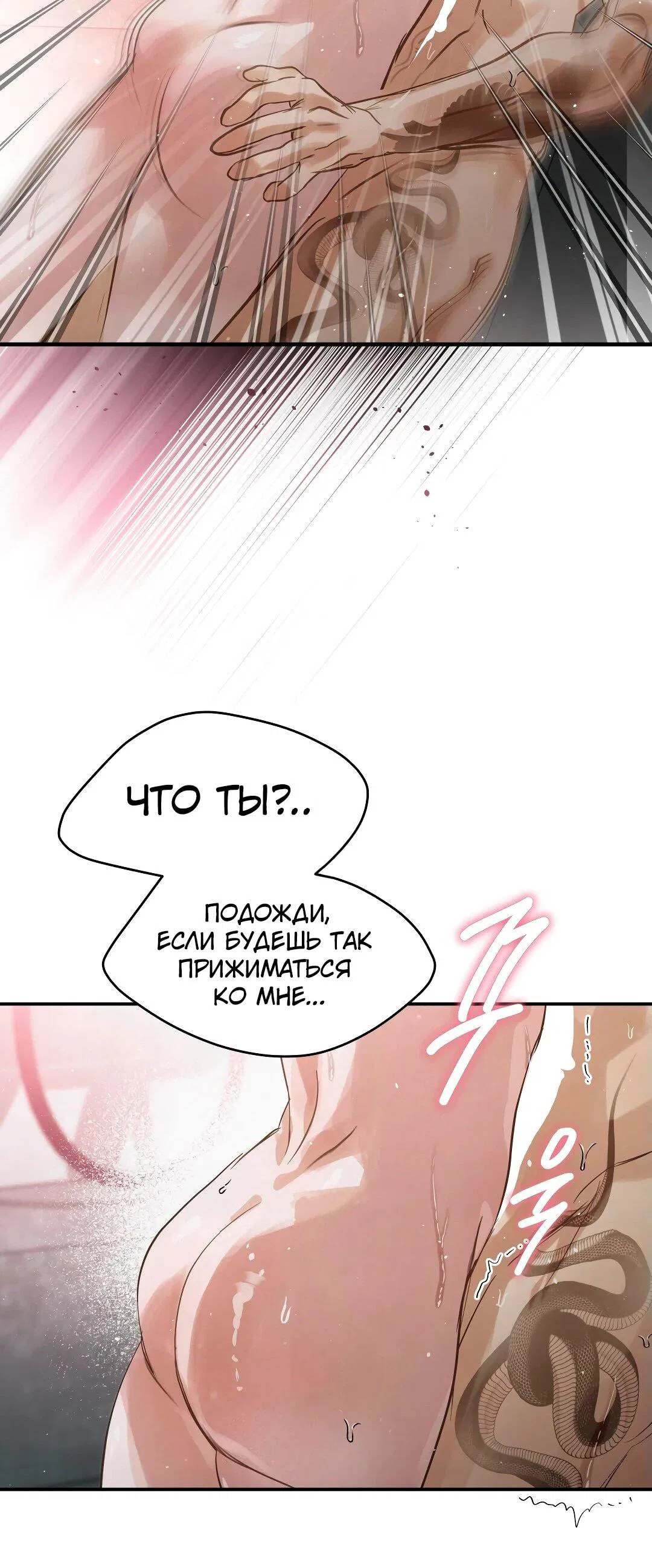 Манга Три месяца лета - Глава 24 Страница 74