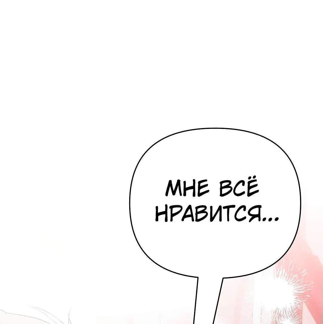 Манга Три месяца лета - Глава 24 Страница 44