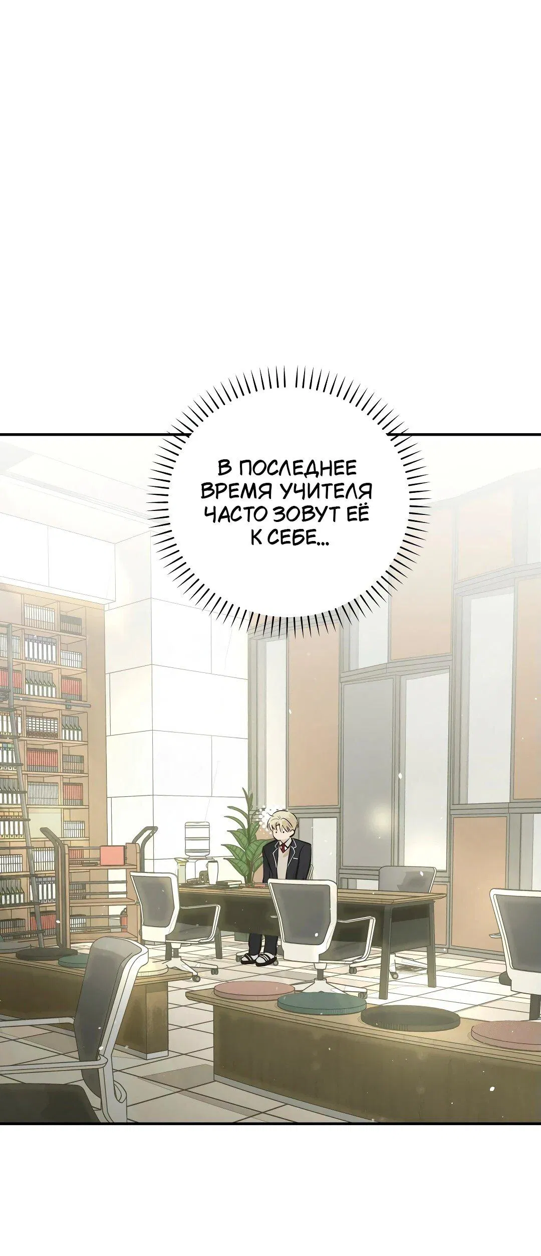 Манга Три месяца лета - Глава 23 Страница 22