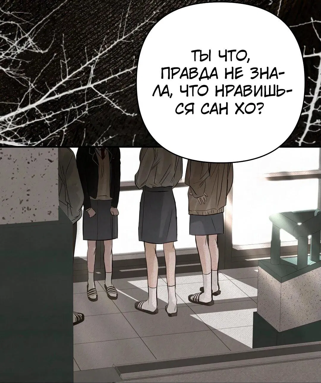 Манга Три месяца лета - Глава 23 Страница 46