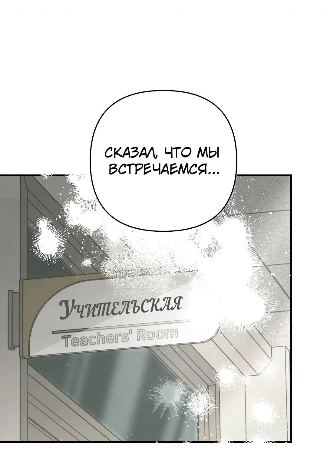 Манга Три месяца лета - Глава 23 Страница 41